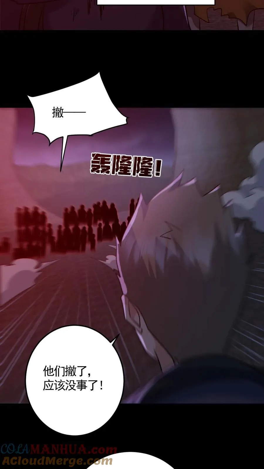 第175话 初入安全局 第5页