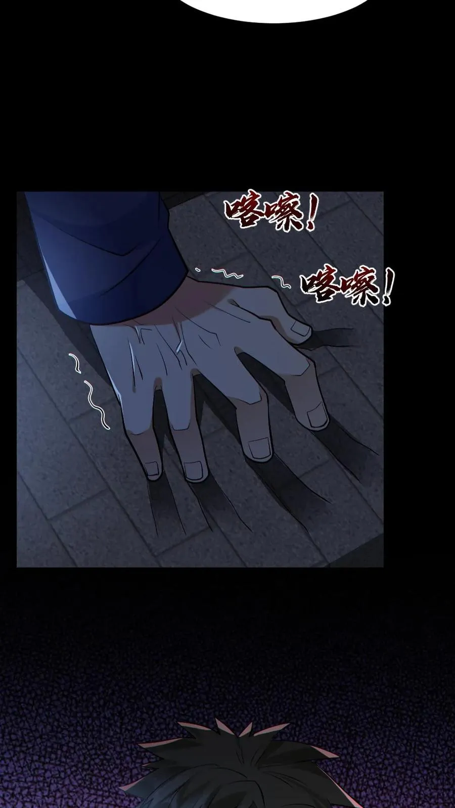 第175话 初入安全局 第10页