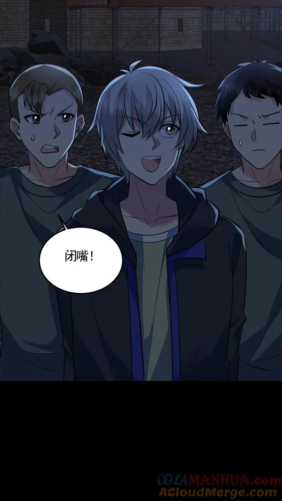 第175话 初入安全局 第15页