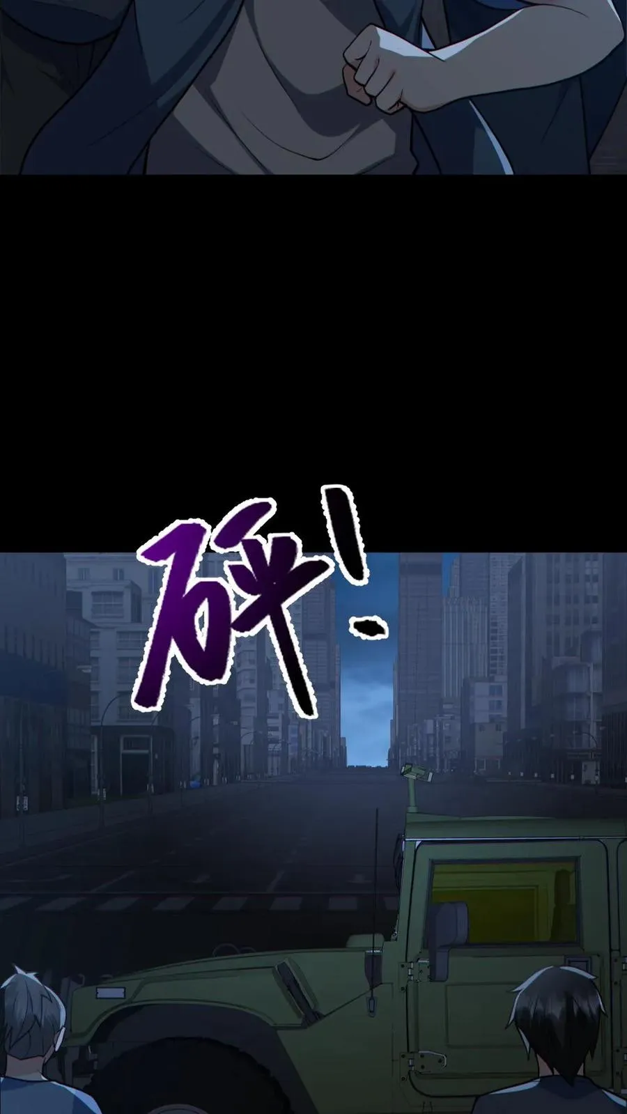 第175话 初入安全局 第20页