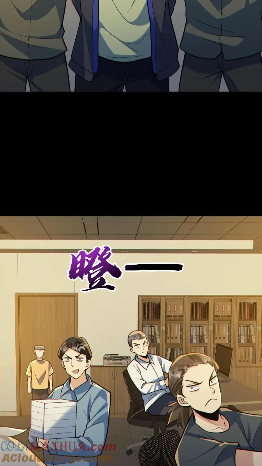 第175话 初入安全局 第29页