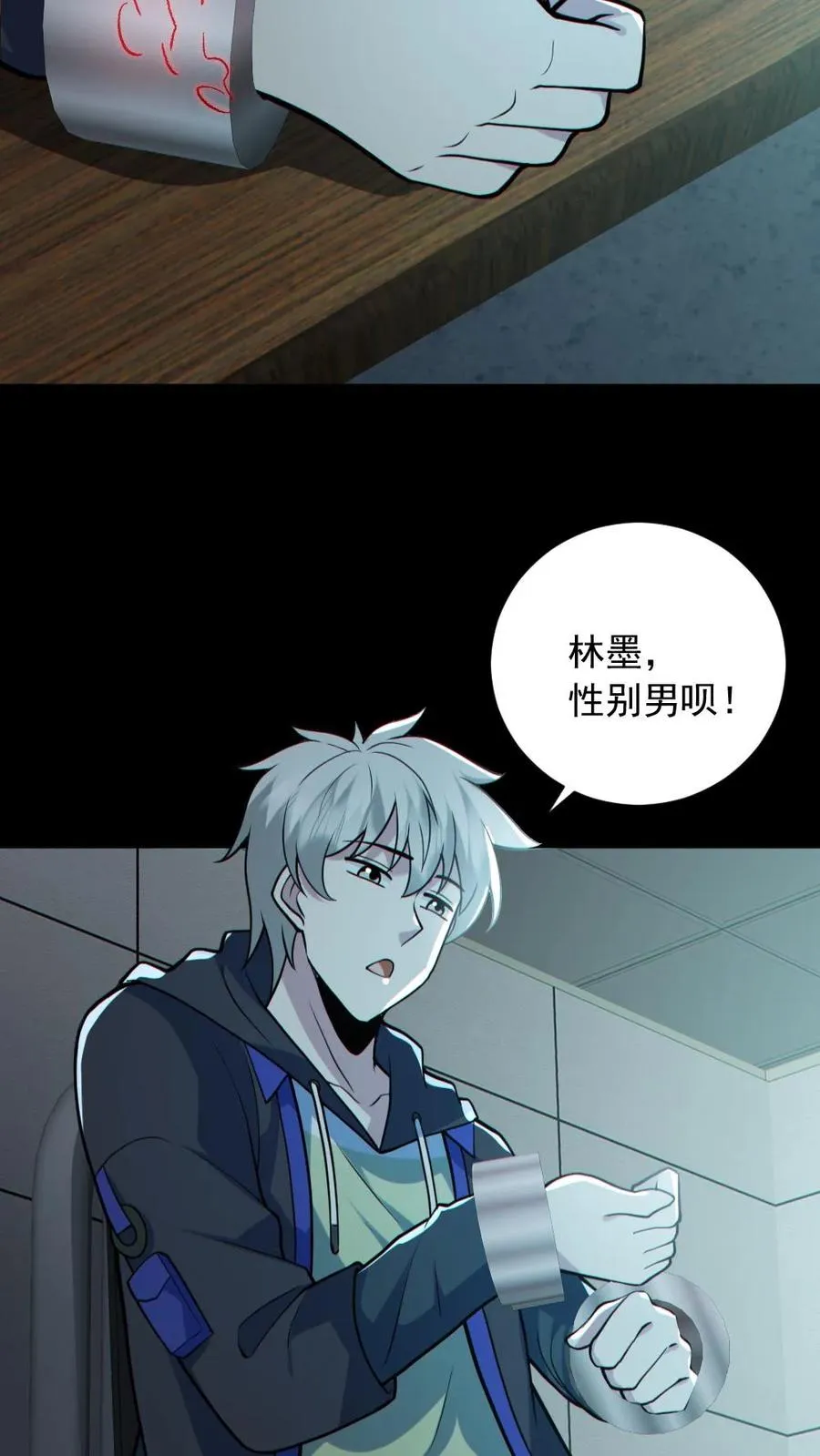 第176话 审问 第4页