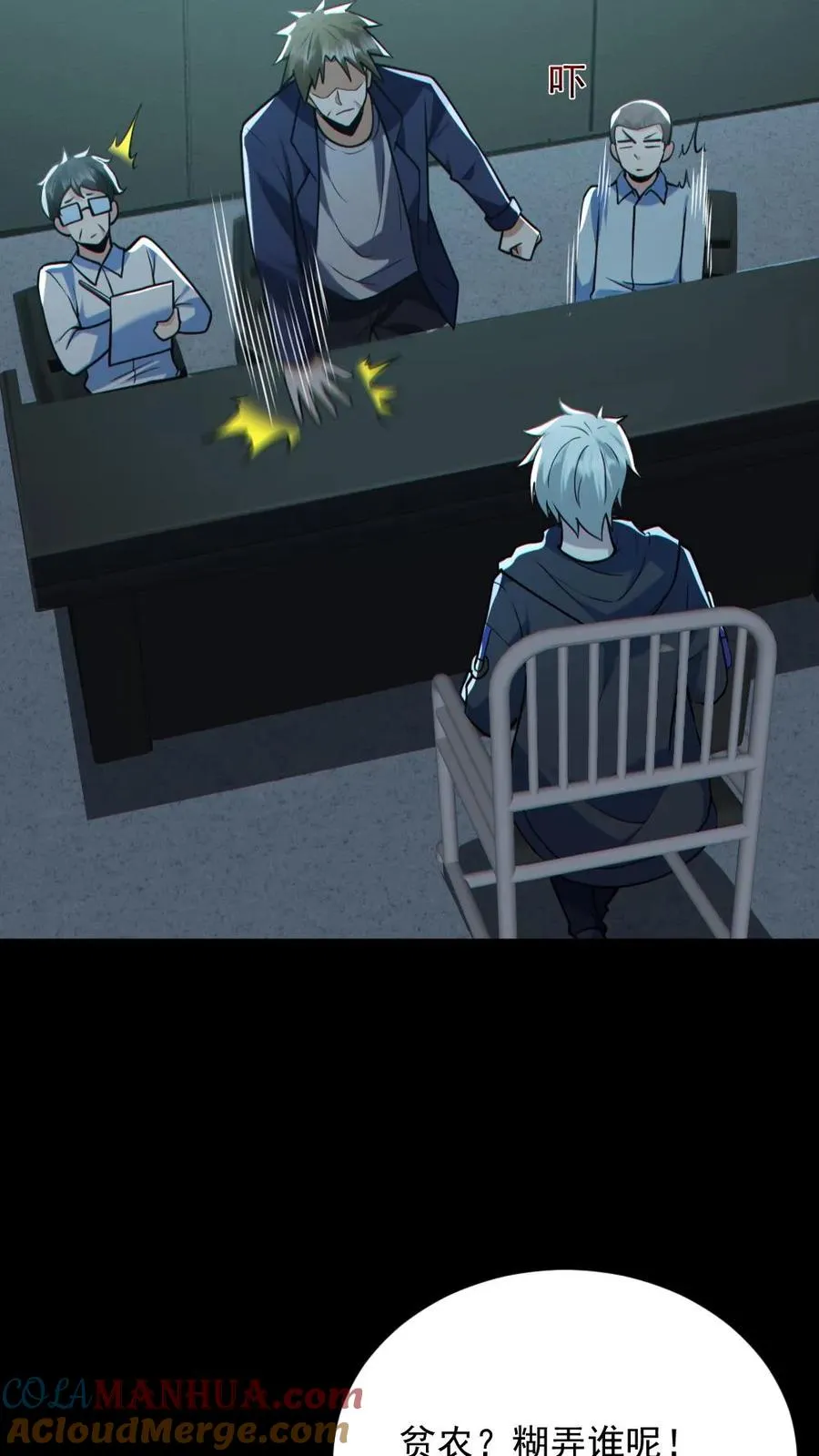 第176话 审问 第7页
