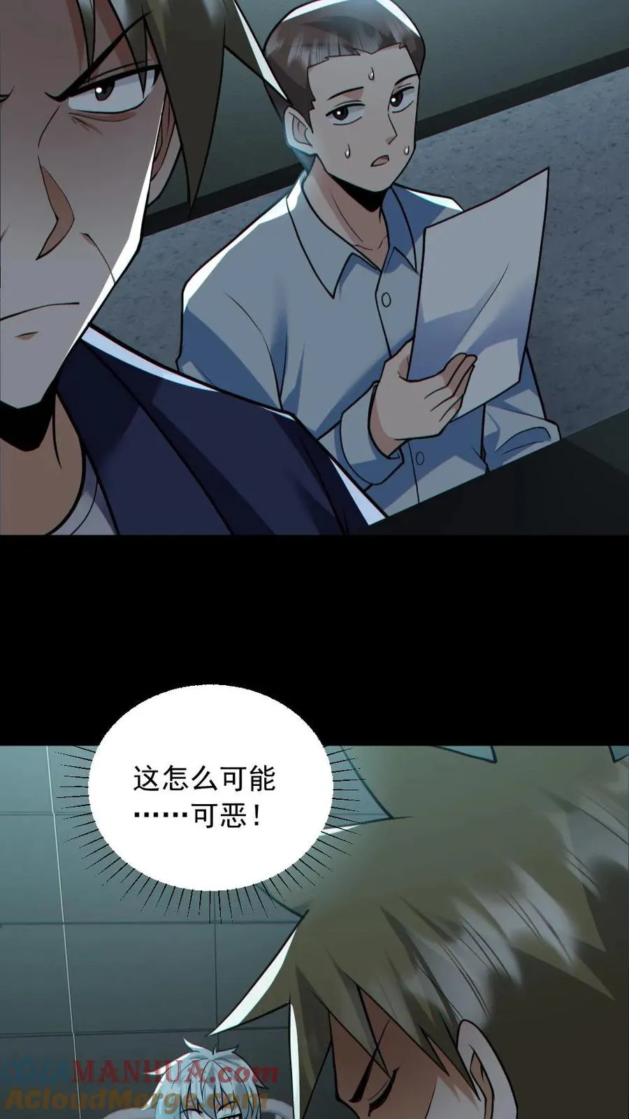 第176话 审问 第11页