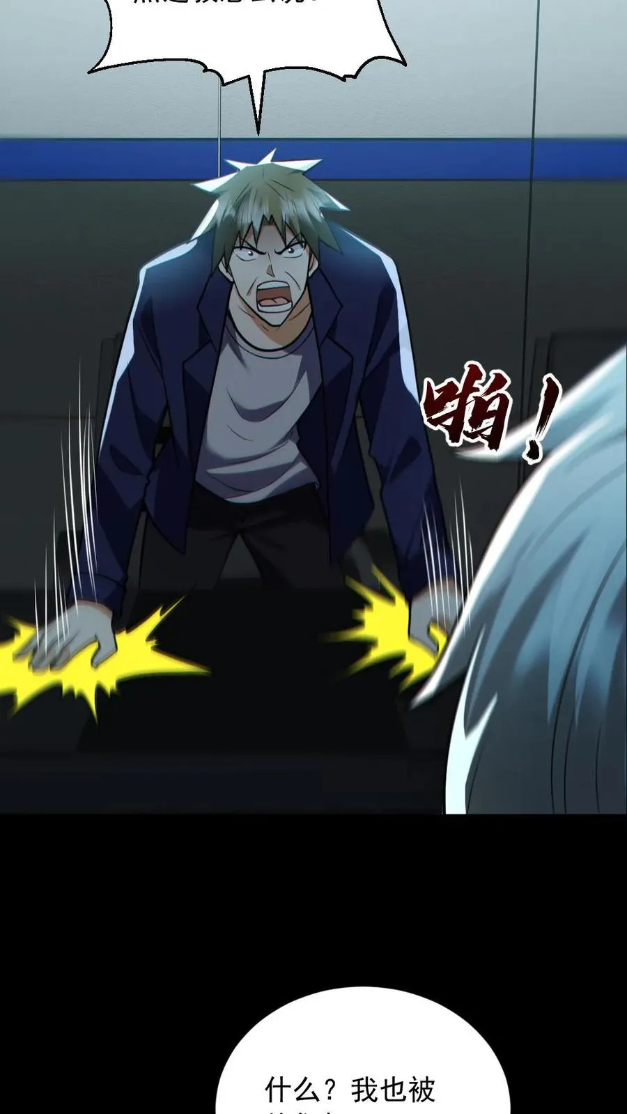 第176话 审问 第14页