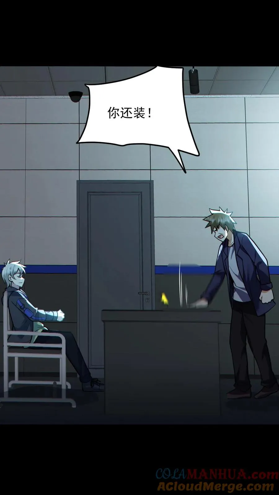第176话 审问 第17页