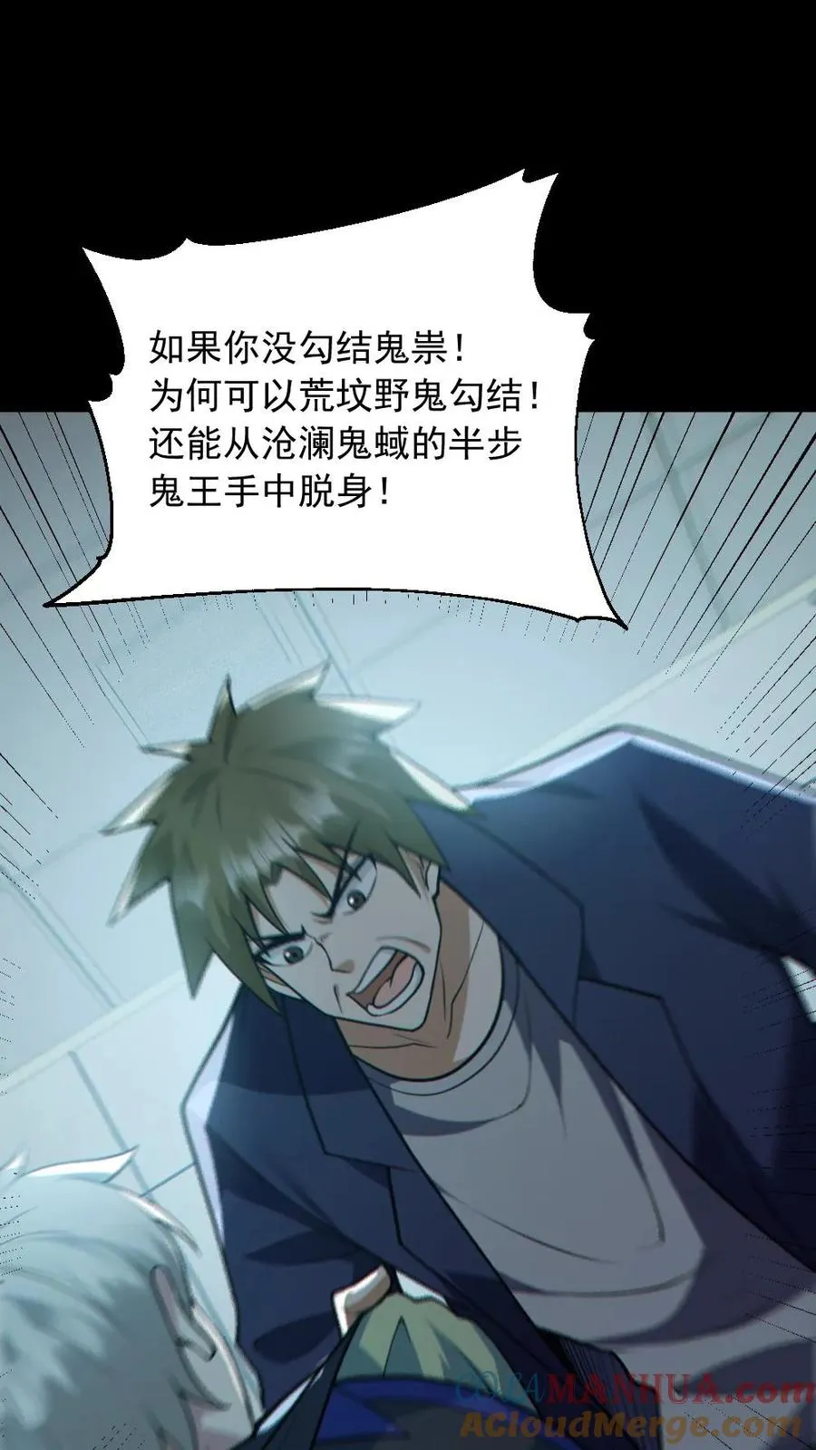 第176话 审问 第21页