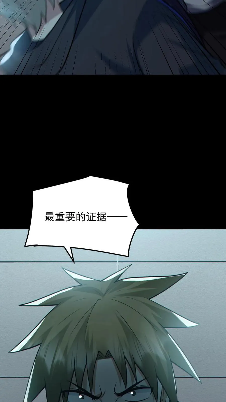 第176话 审问 第22页
