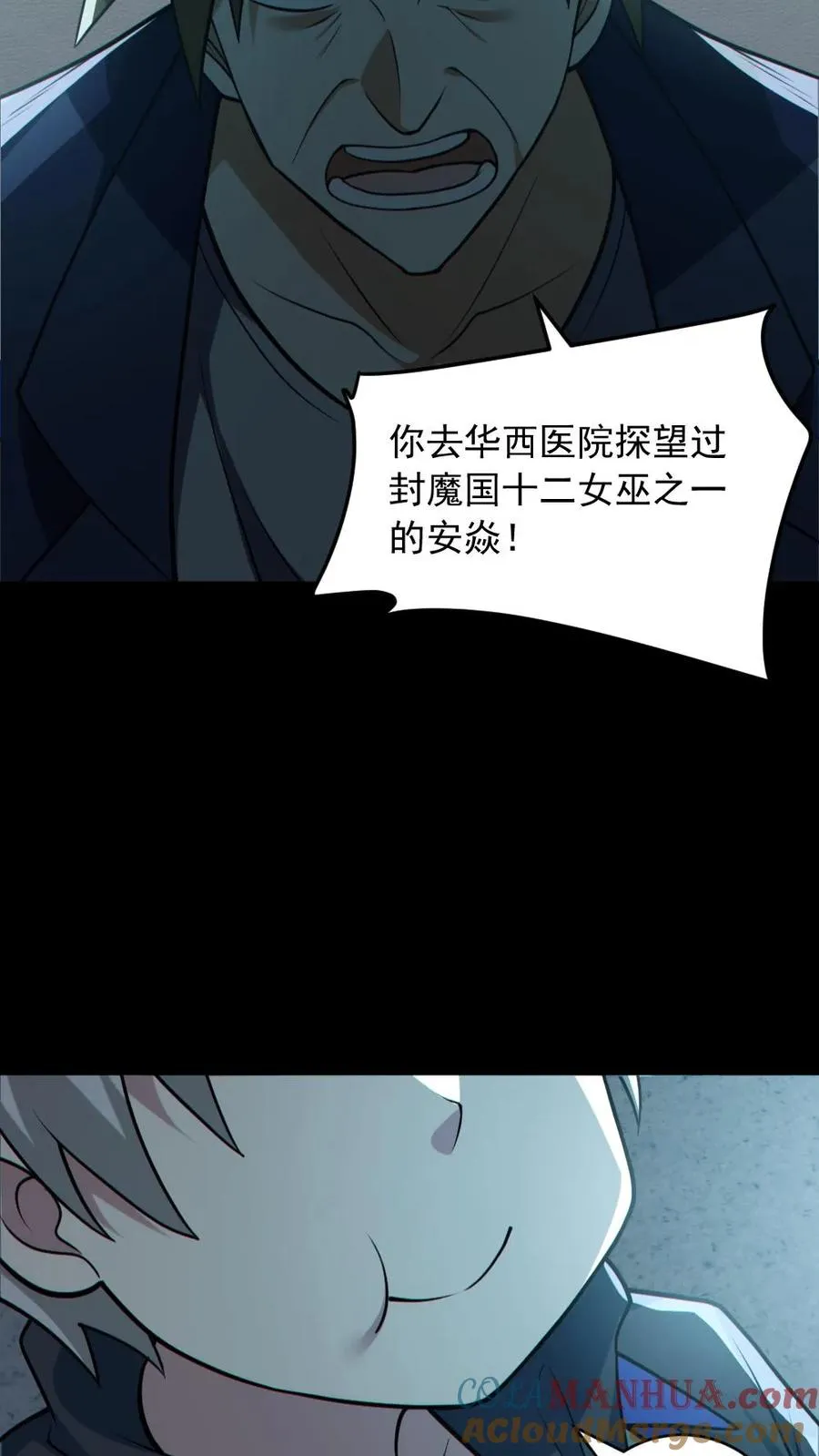 第176话 审问 第23页