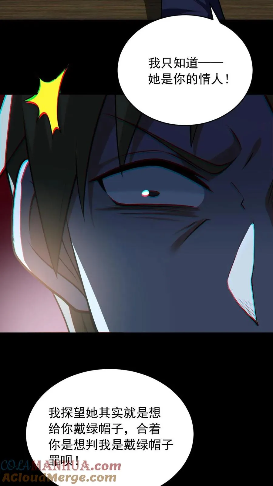 第176话 审问 第25页