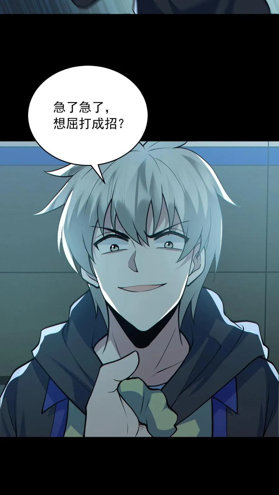 第176话 审问 第28页
