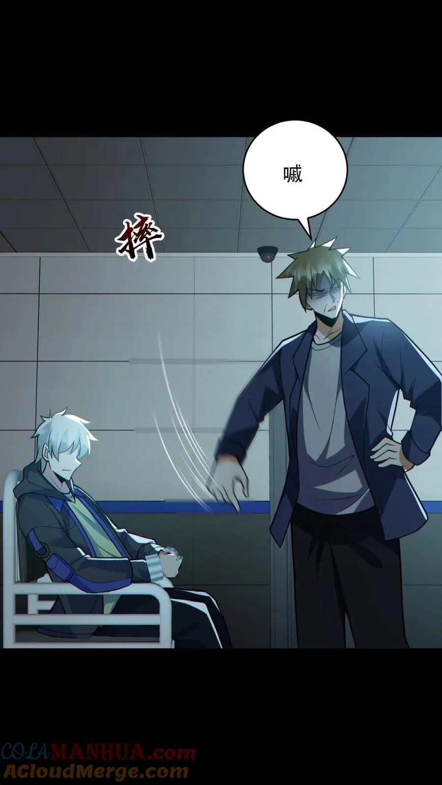 第176话 审问 第29页