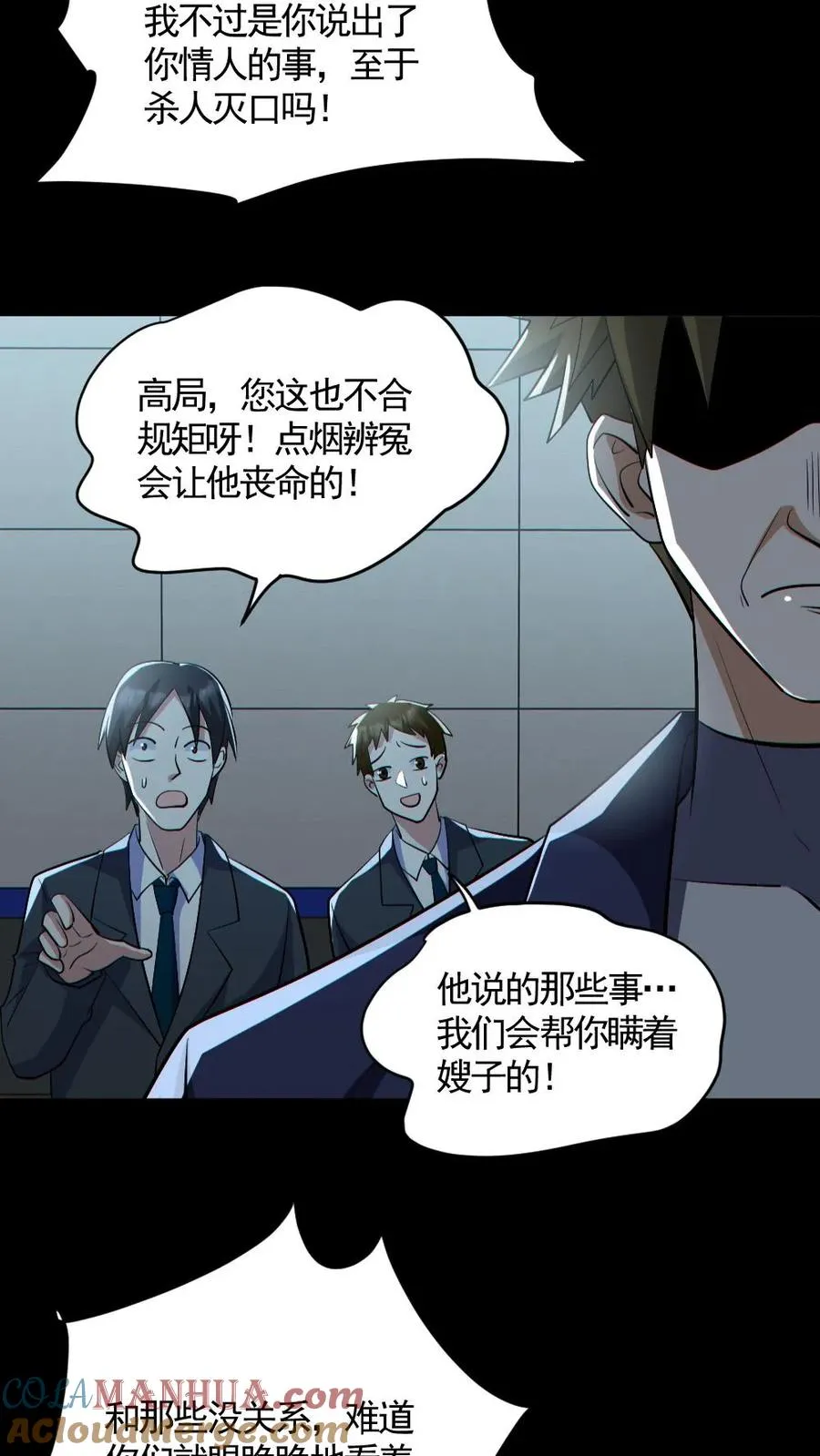 第177话 释放 第3页