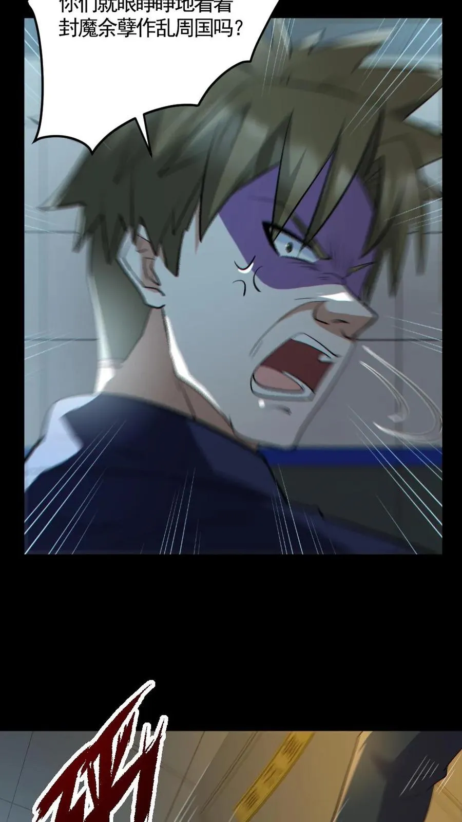第177话 释放 第4页