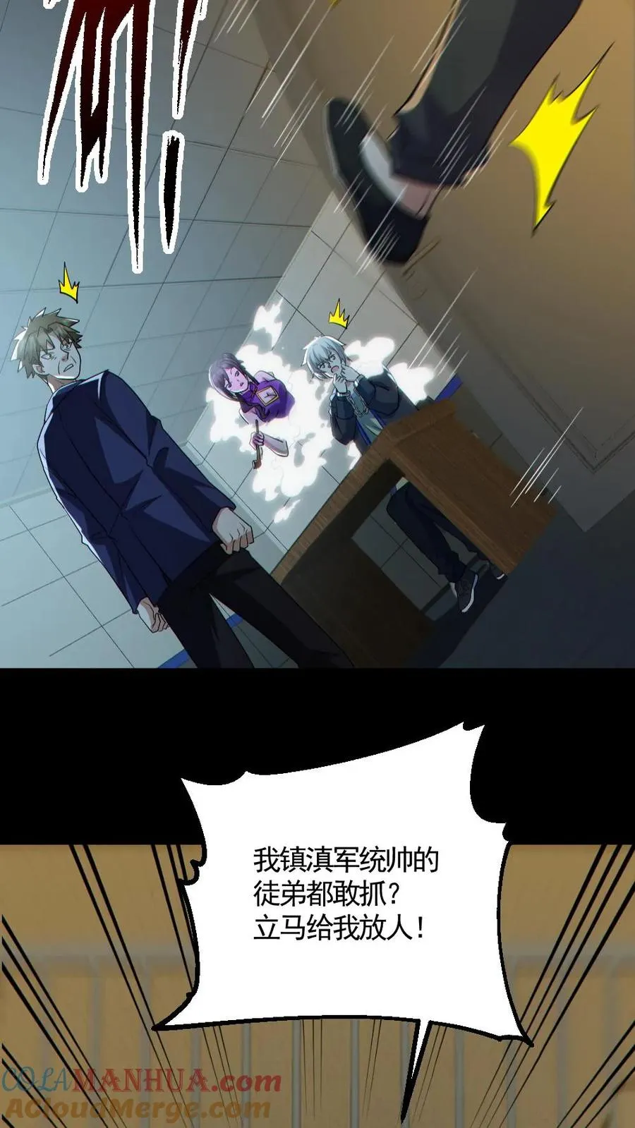 第177话 释放 第5页