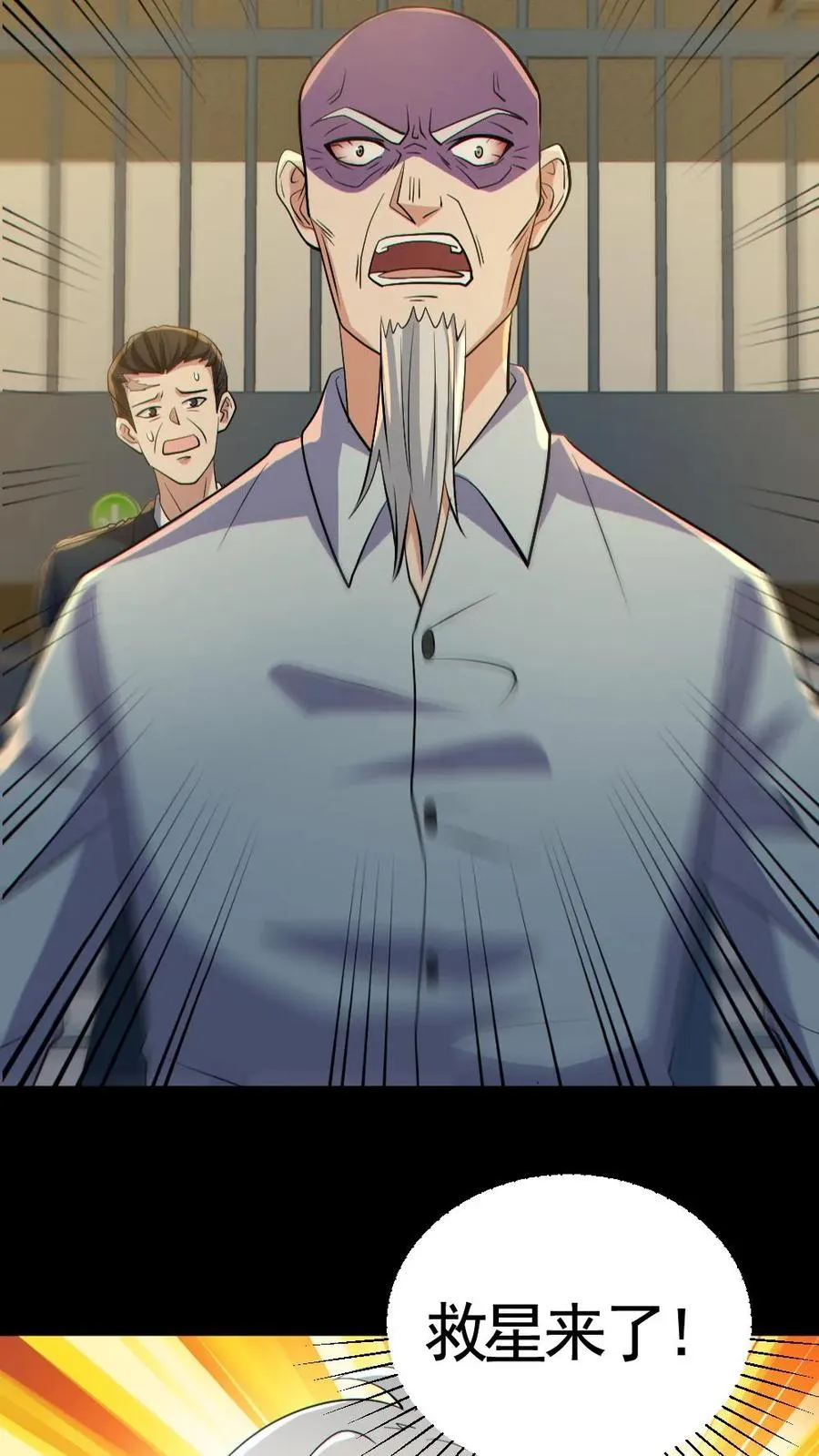 第177话 释放 第6页