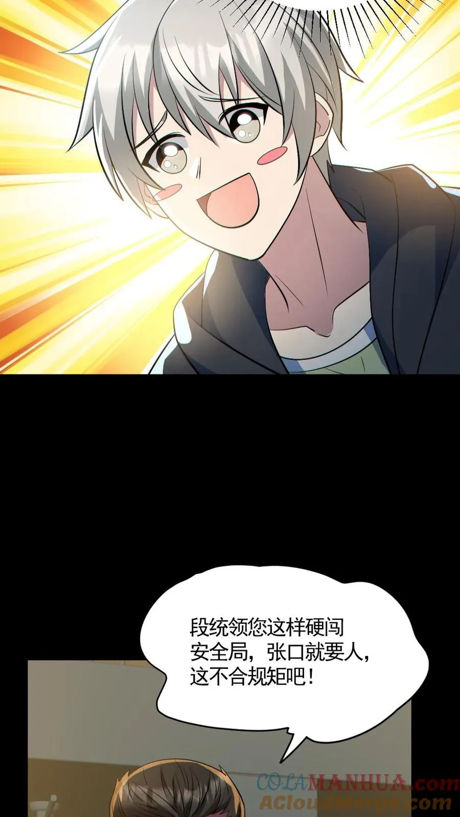 第177话 释放 第7页