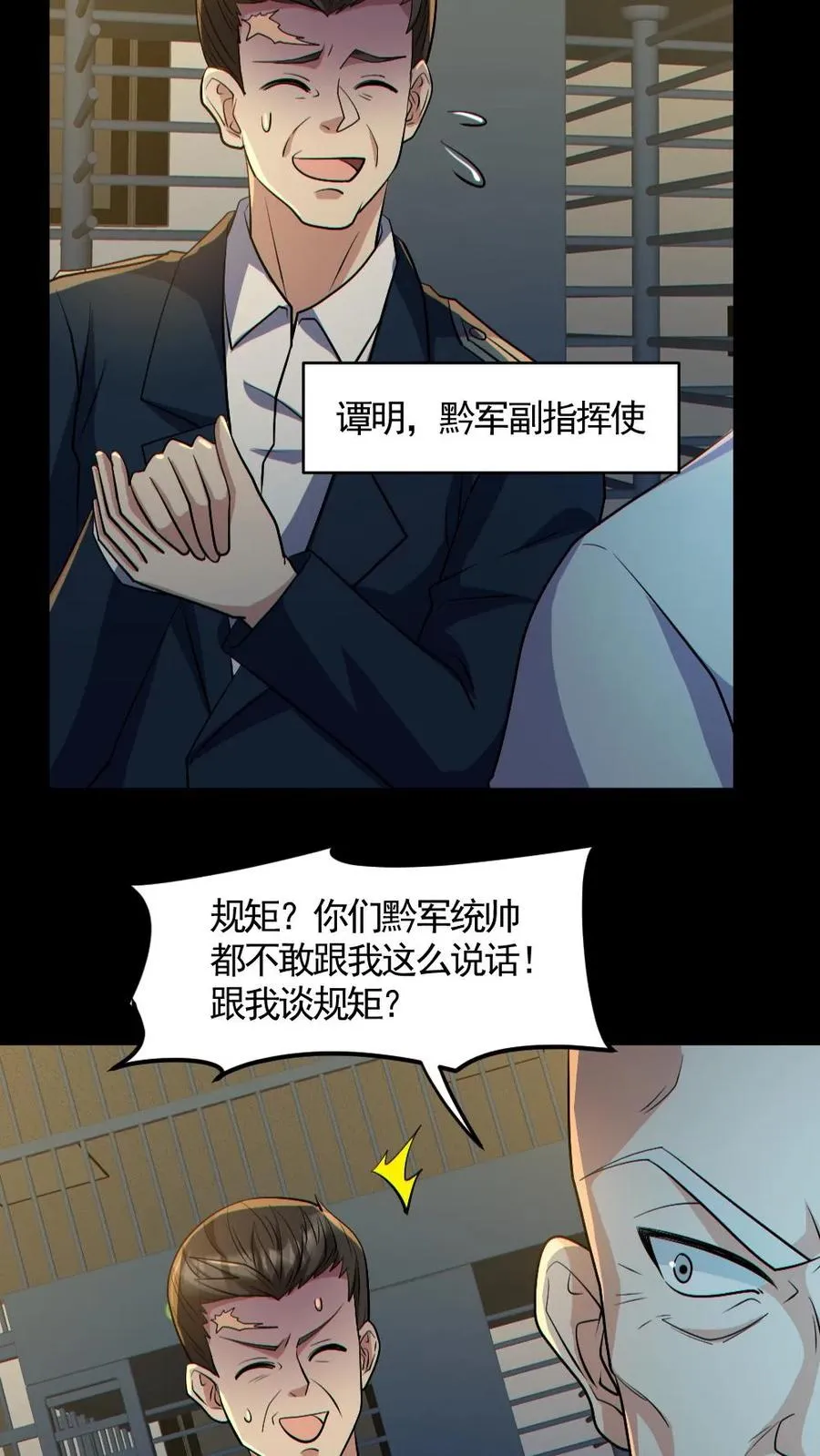 第177话 释放 第8页