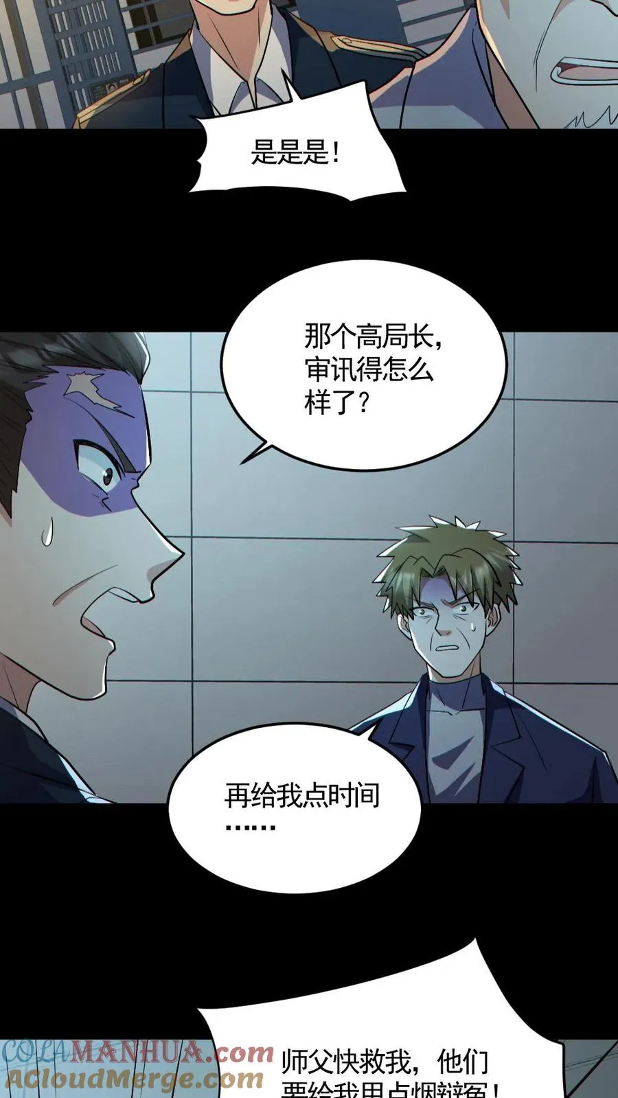第177话 释放 第9页