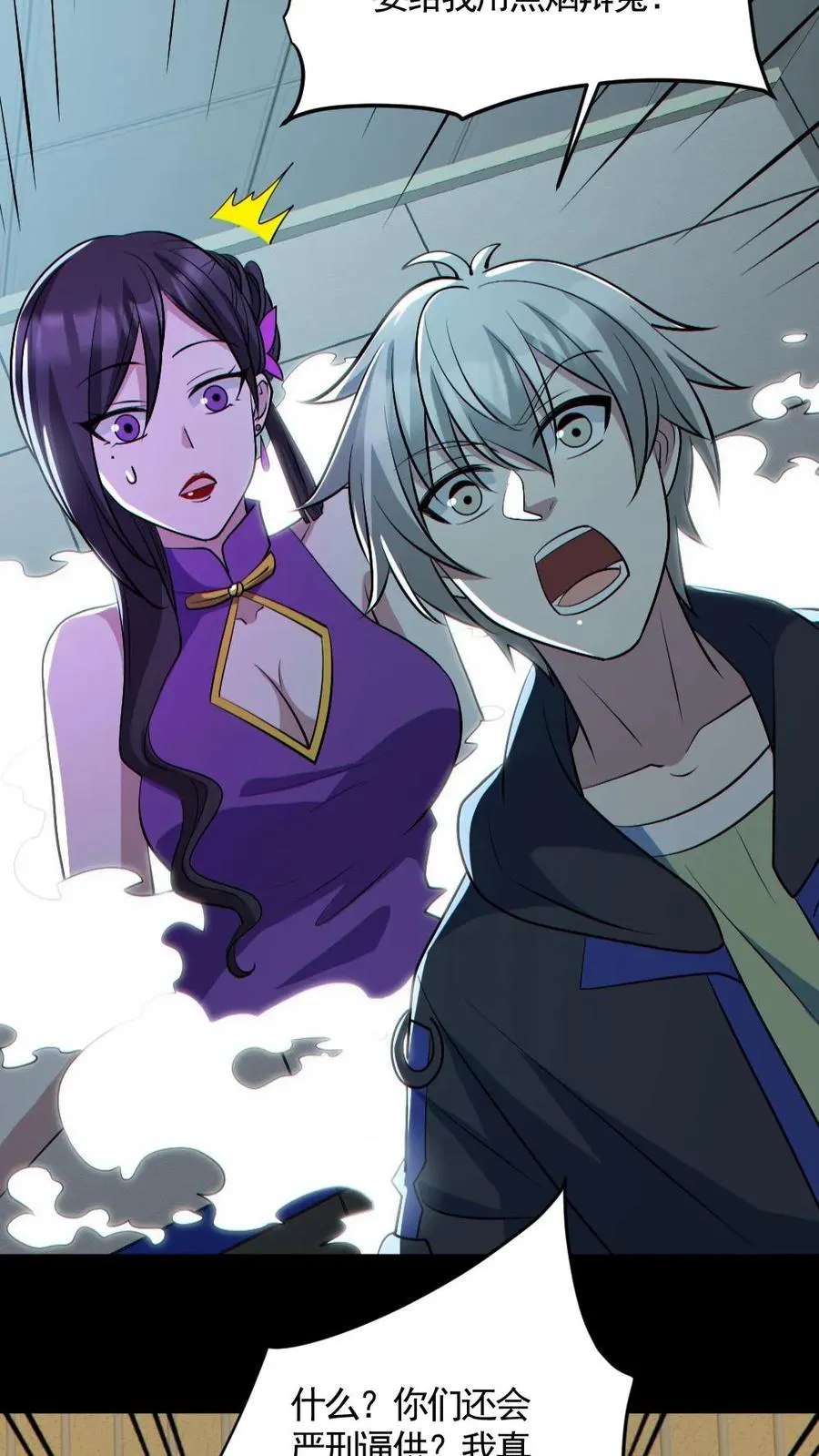 第177话 释放 第10页