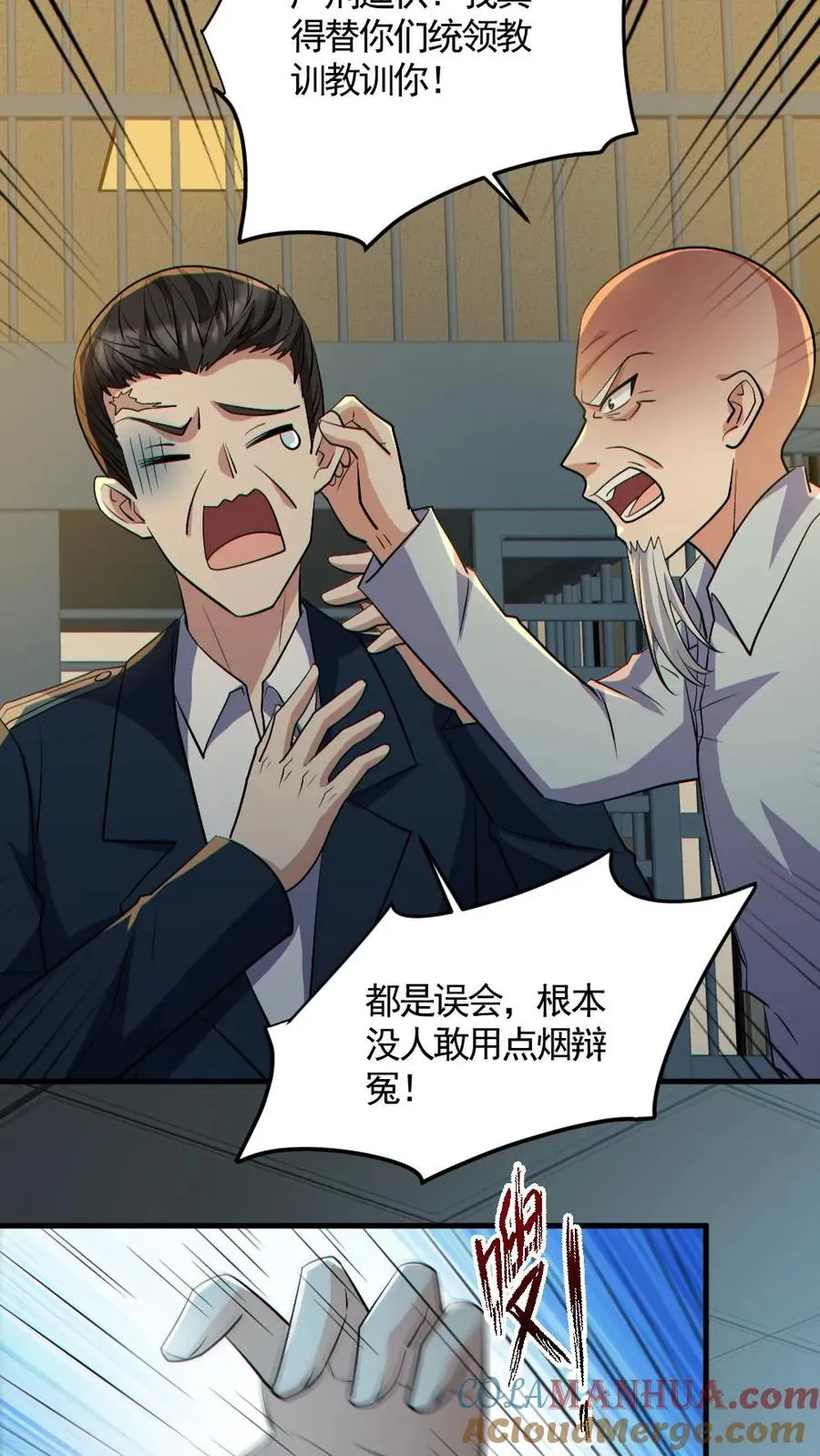 第177话 释放 第11页
