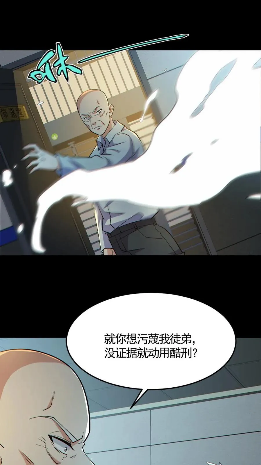 第177话 释放 第14页