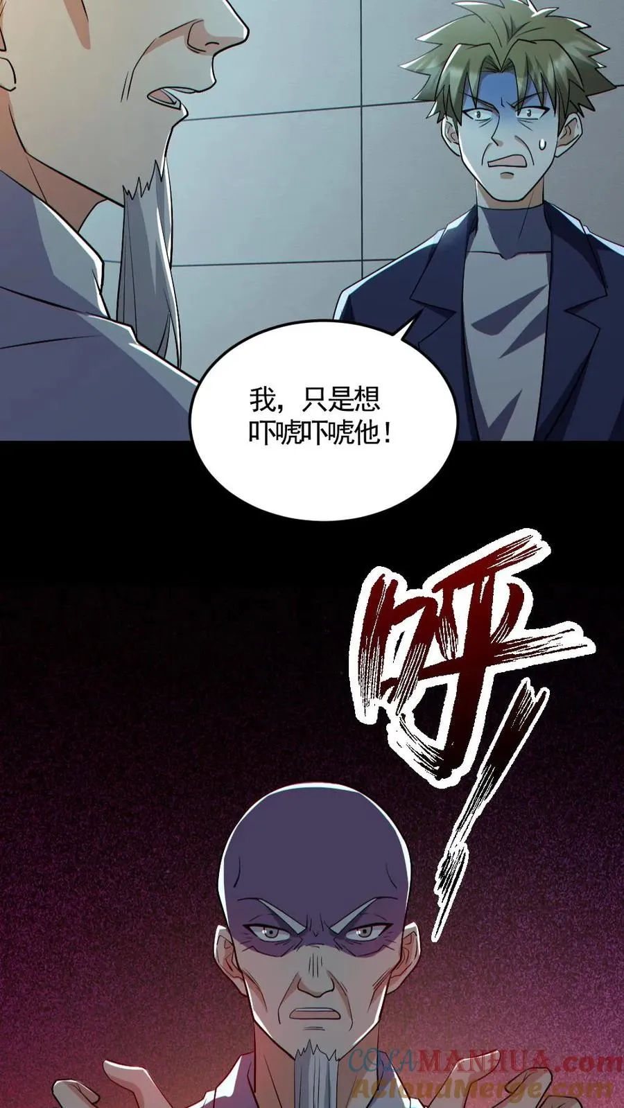 第177话 释放 第15页