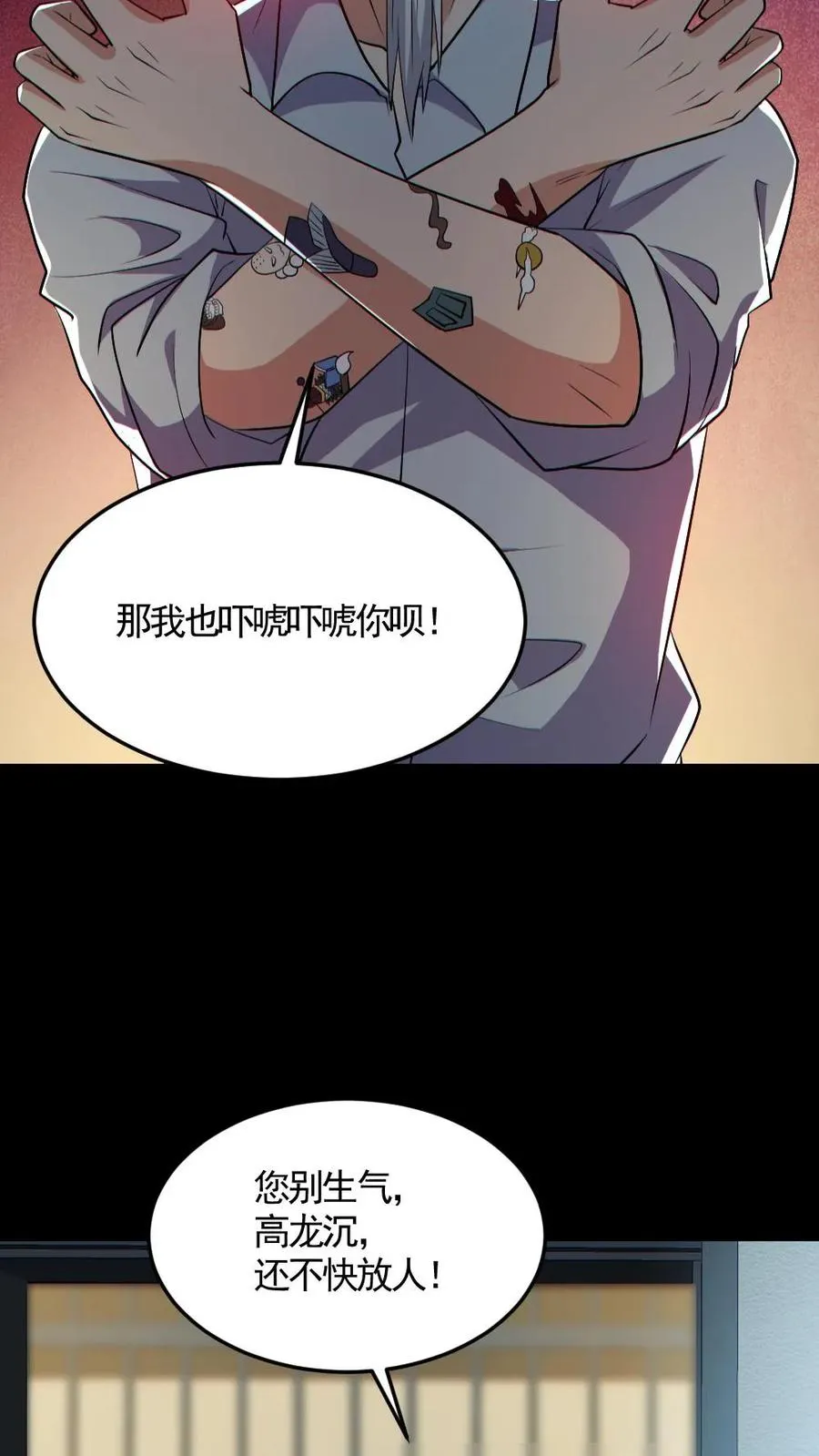 第177话 释放 第16页