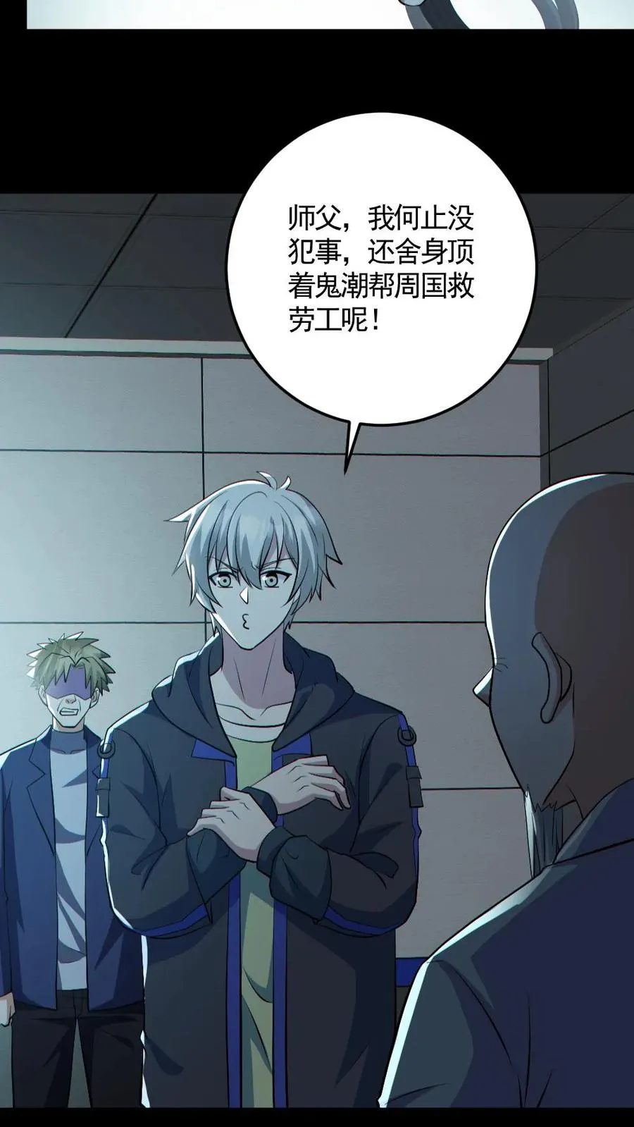 第177话 释放 第18页