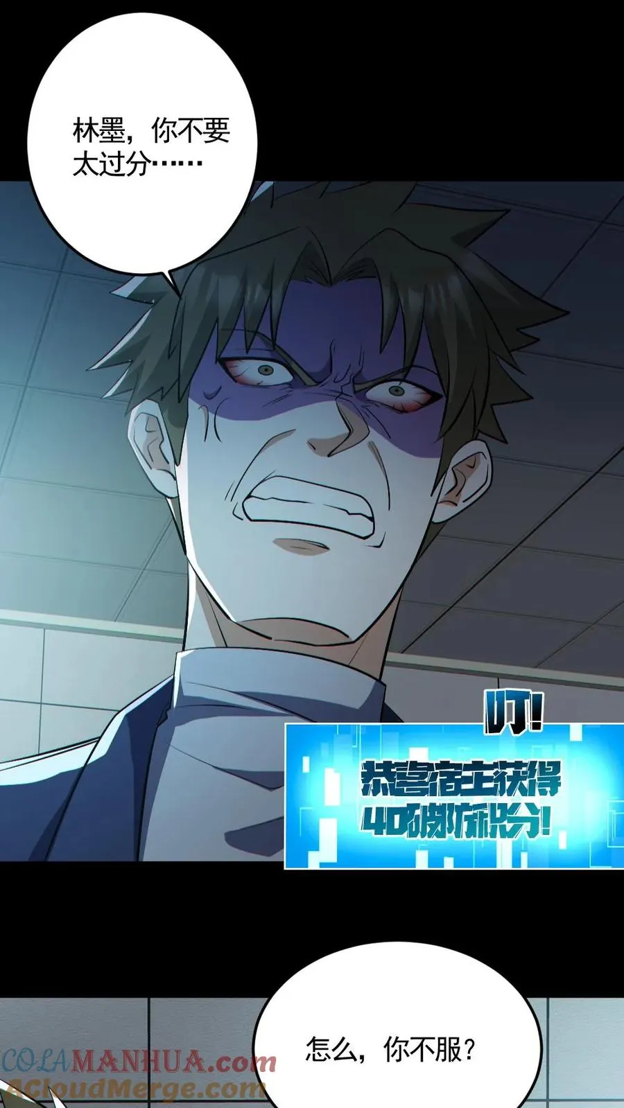 第177话 释放 第19页