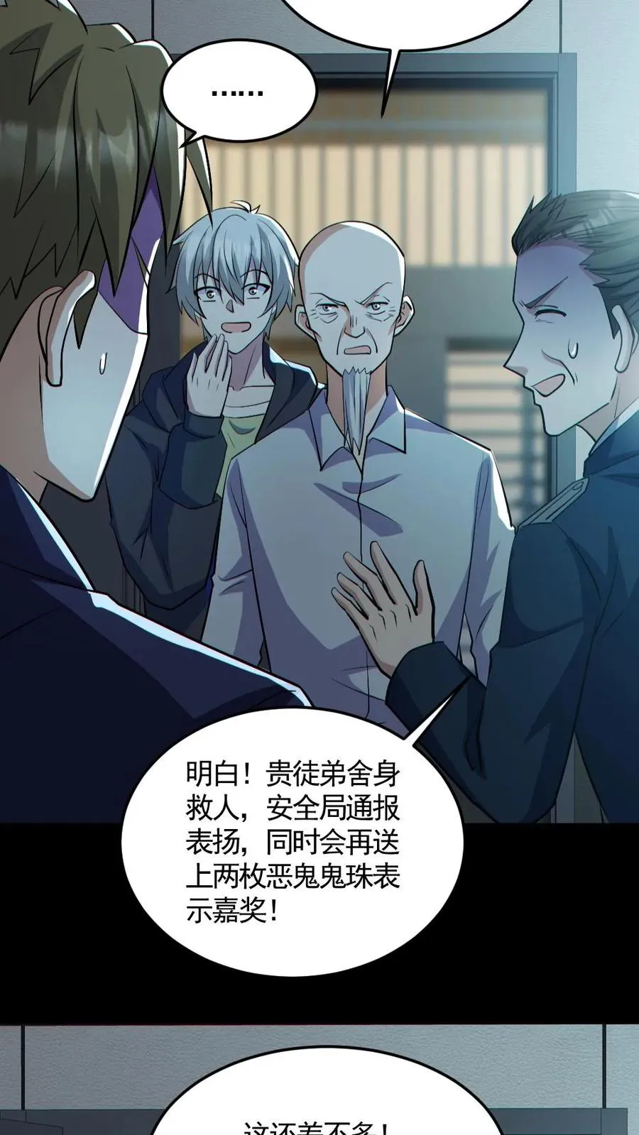 第177话 释放 第20页