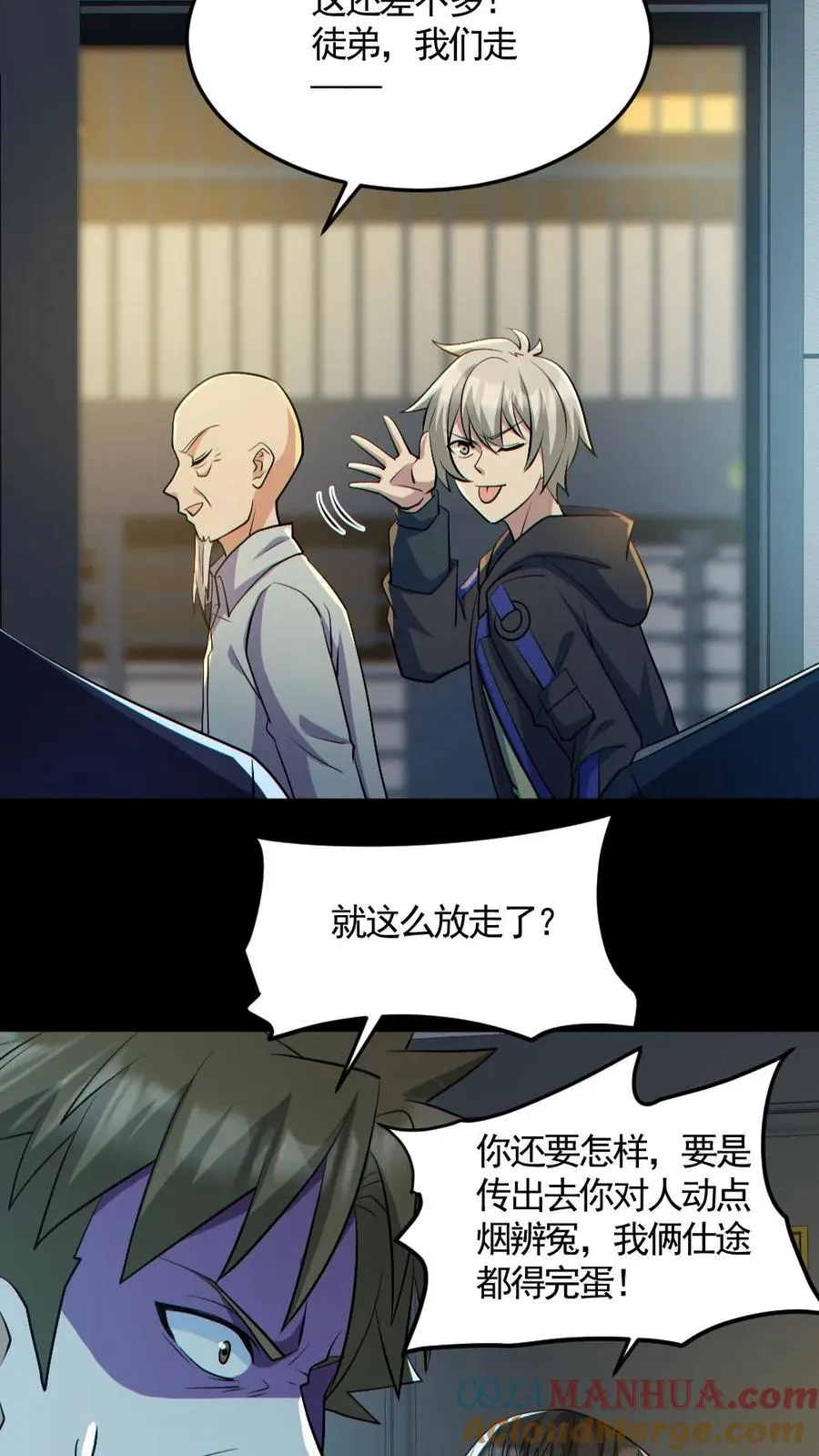 第177话 释放 第21页