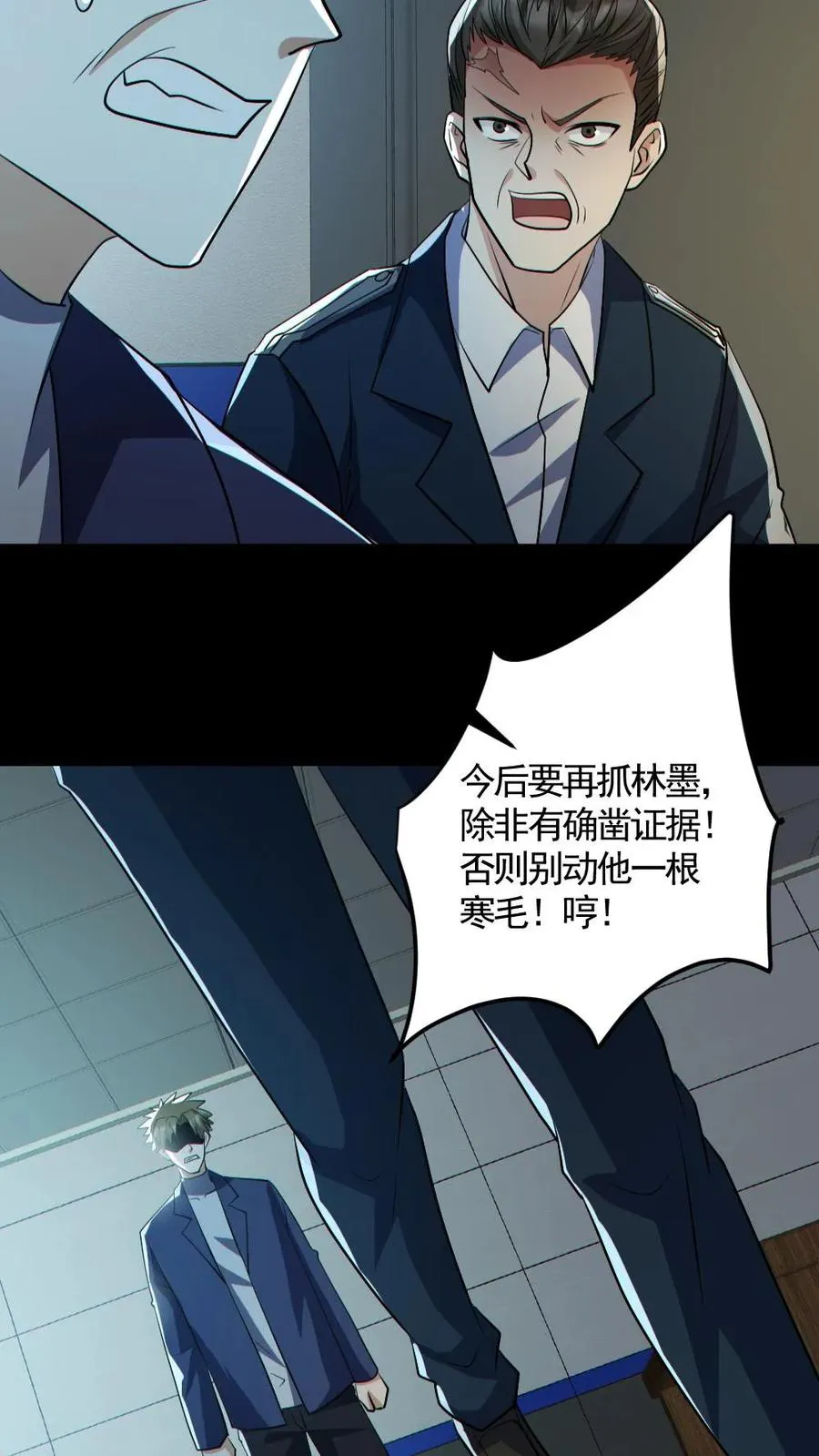 第177话 释放 第22页