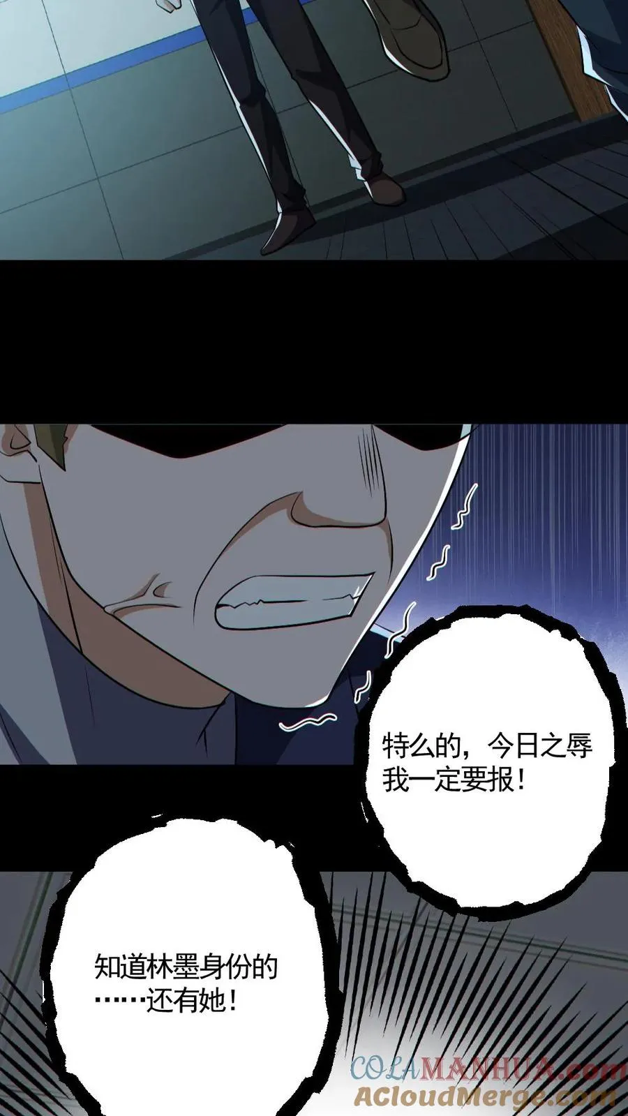 第177话 释放 第23页