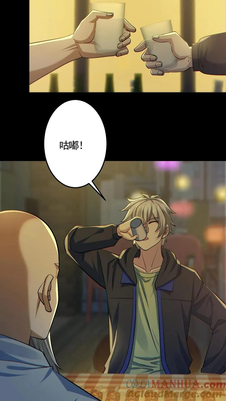 第178话 先睡为敬 第3页