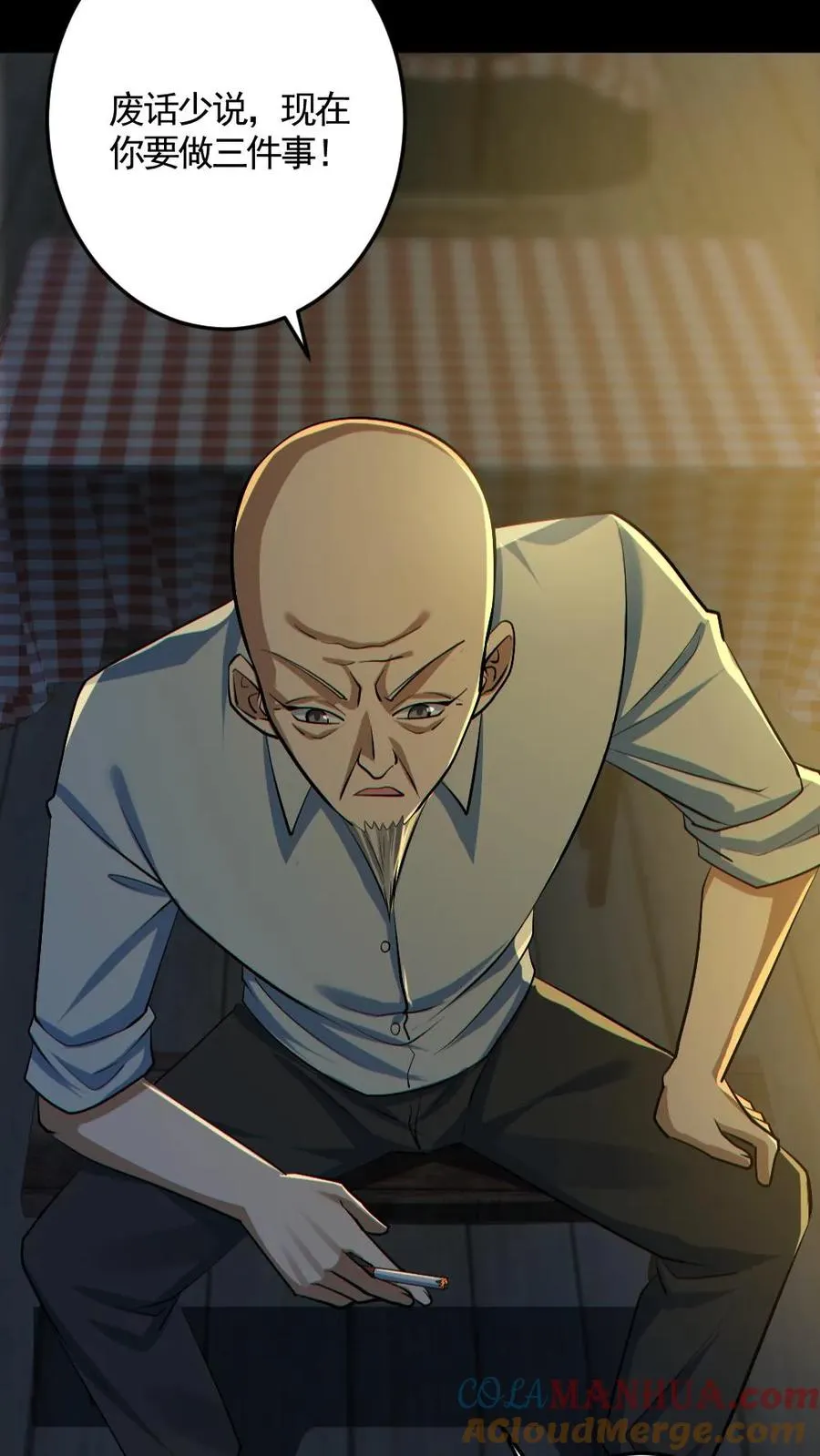 第178话 先睡为敬 第9页