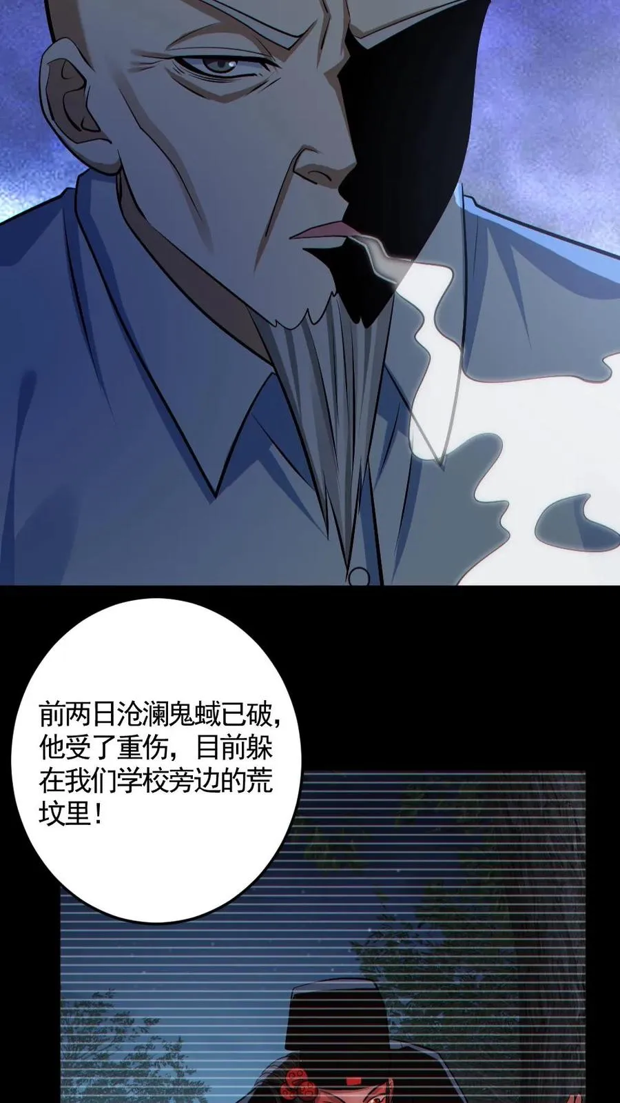 第178话 先睡为敬 第12页