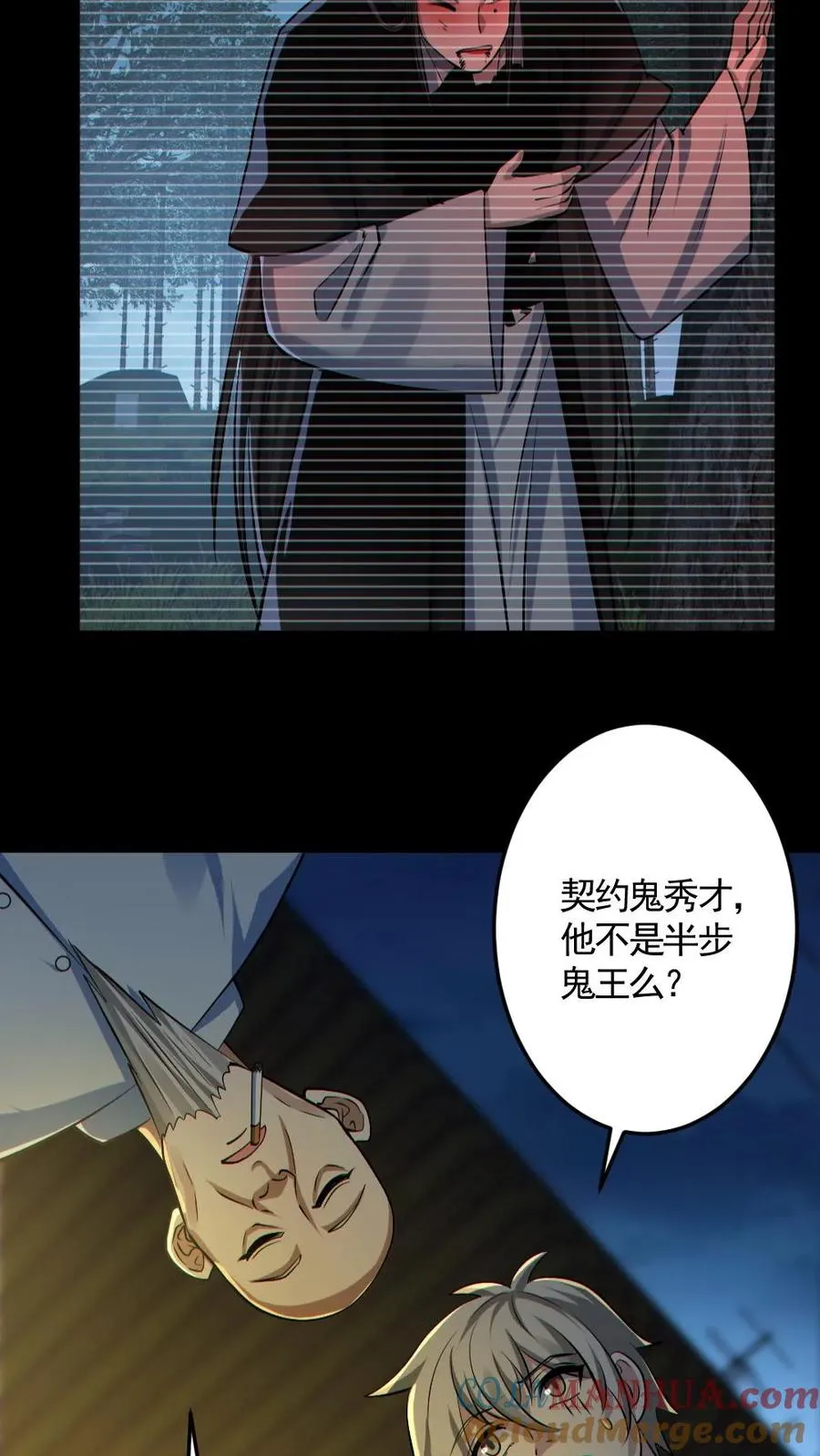 第178话 先睡为敬 第13页