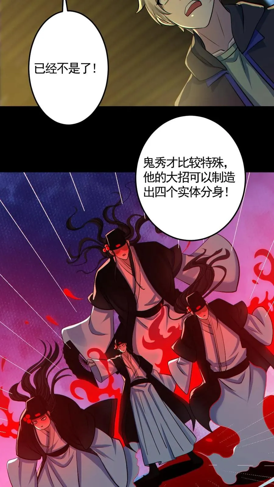 第178话 先睡为敬 第14页