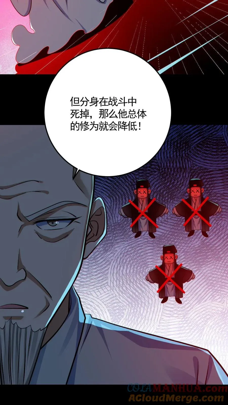 第178话 先睡为敬 第15页