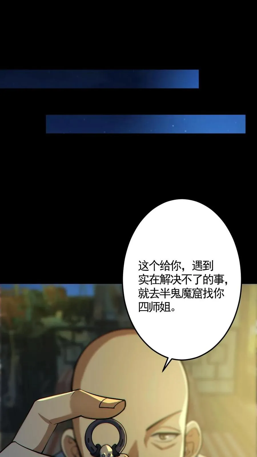 第178话 先睡为敬 第20页