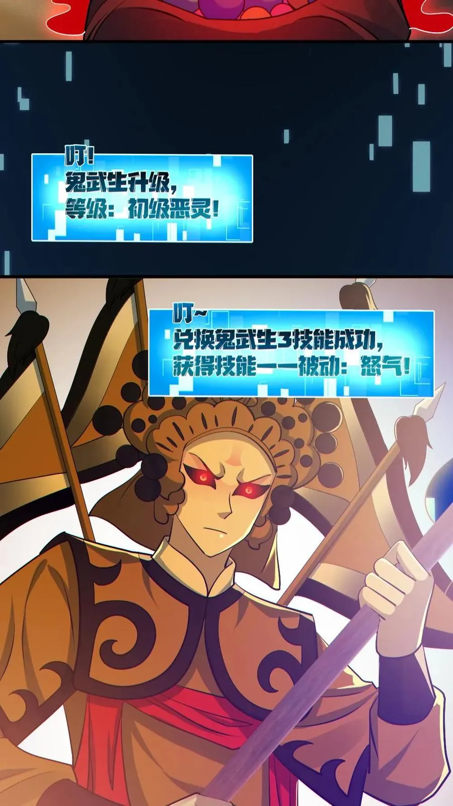 第179话 花旦升级 第4页