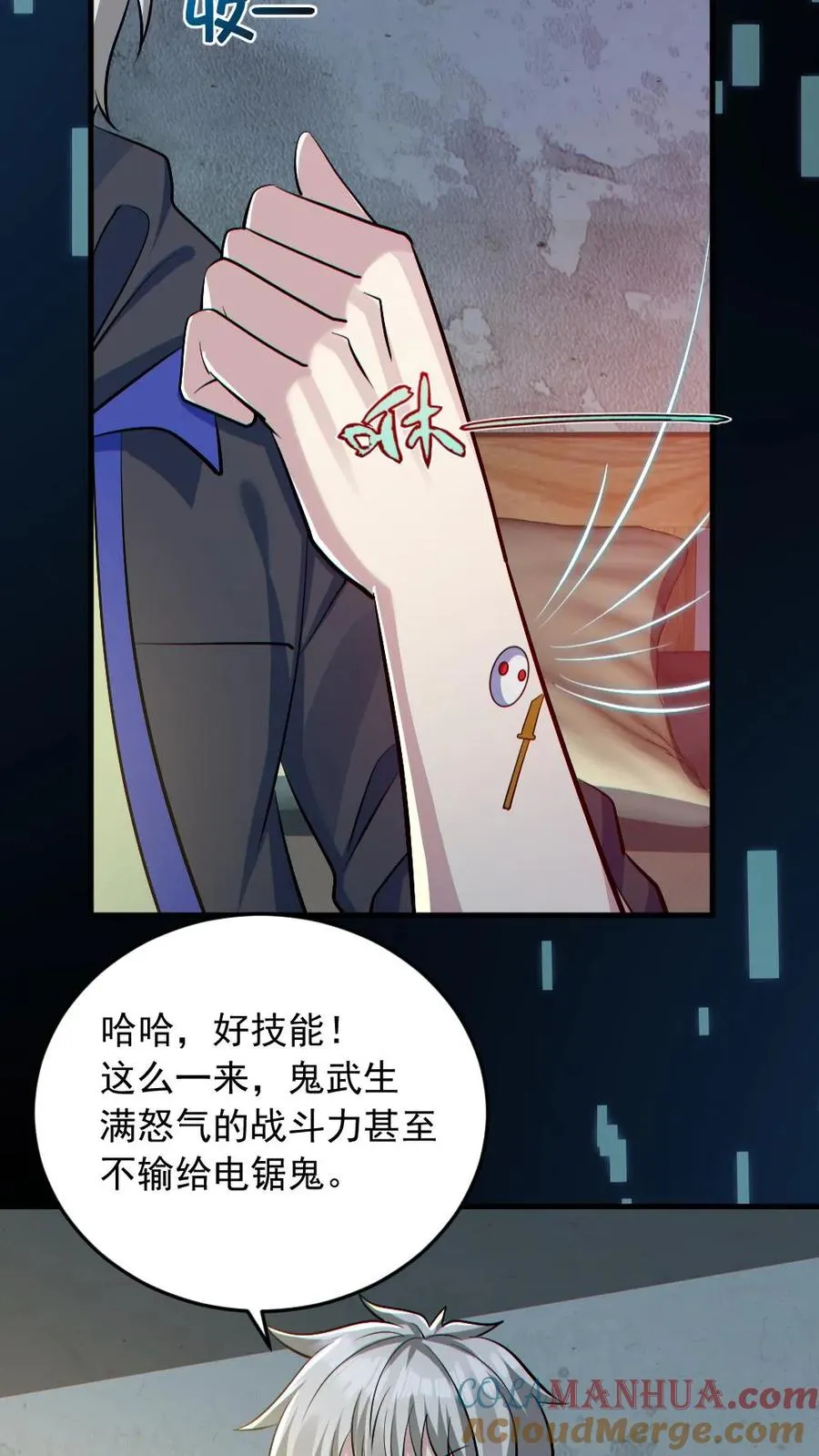 第179话 花旦升级 第7页
