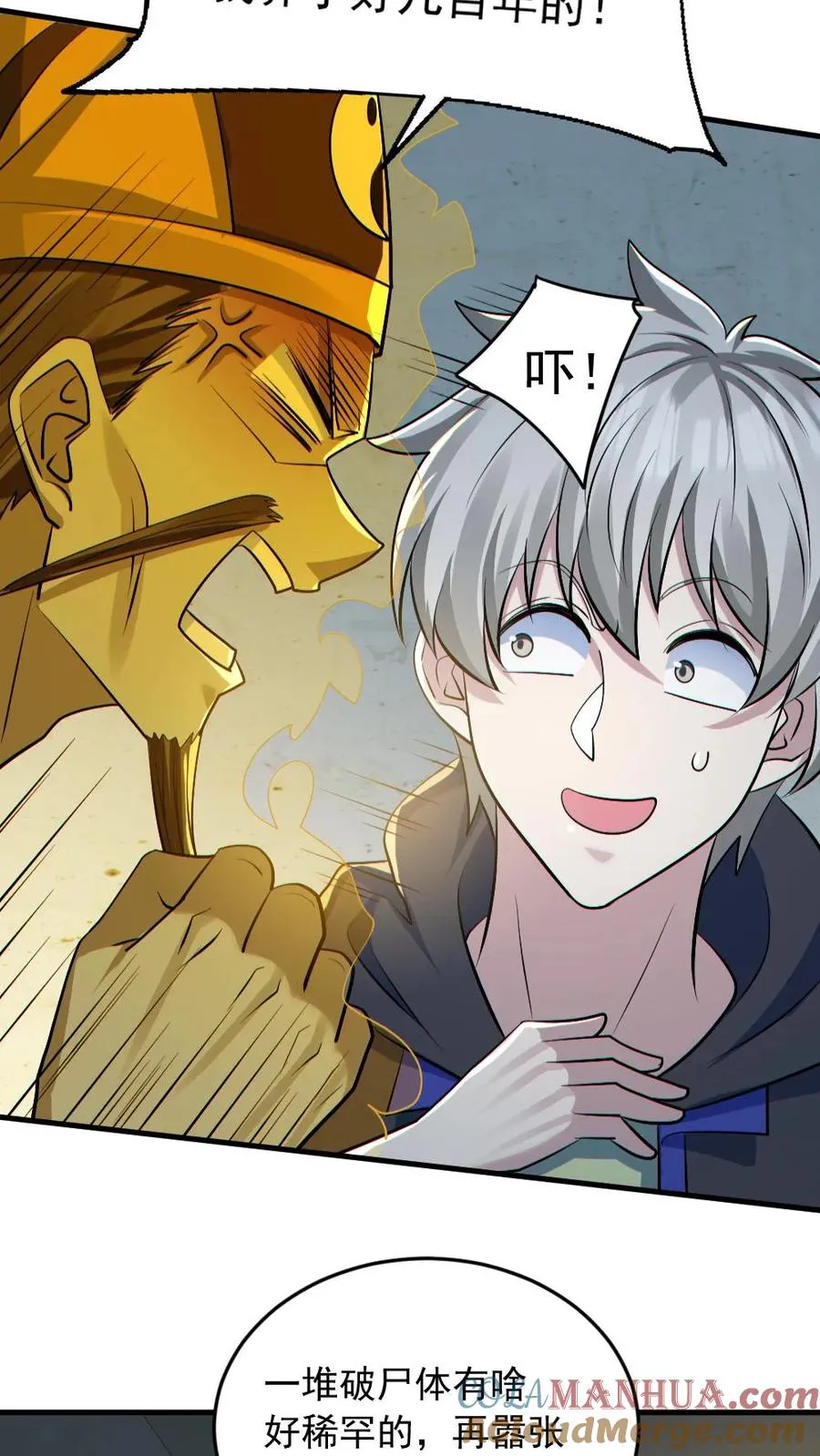 第179话 花旦升级 第9页