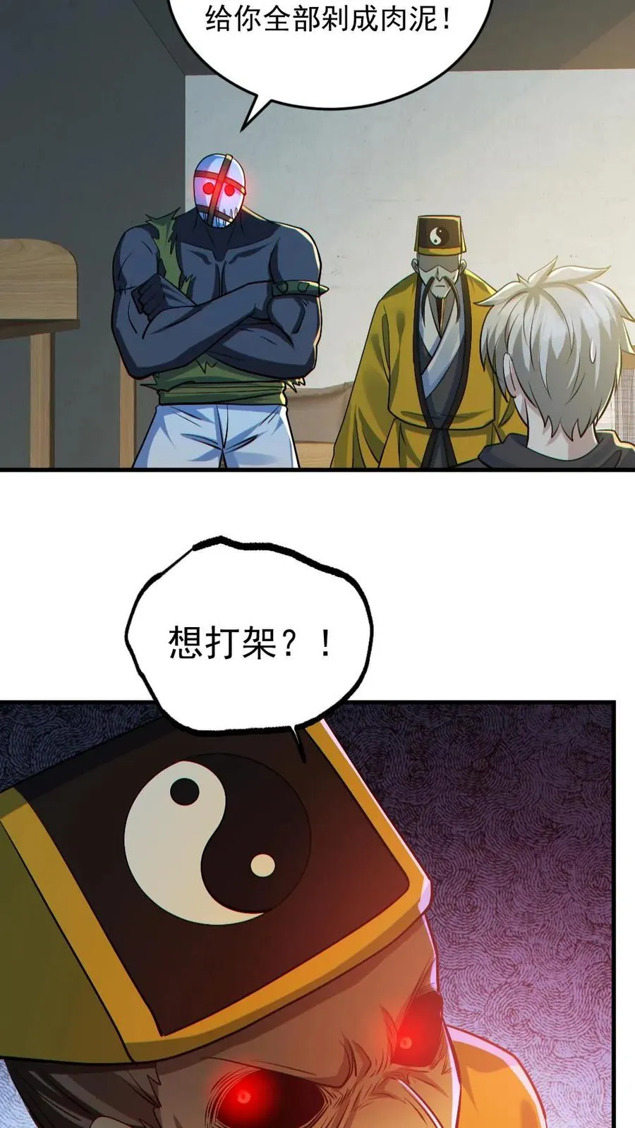第179话 花旦升级 第10页