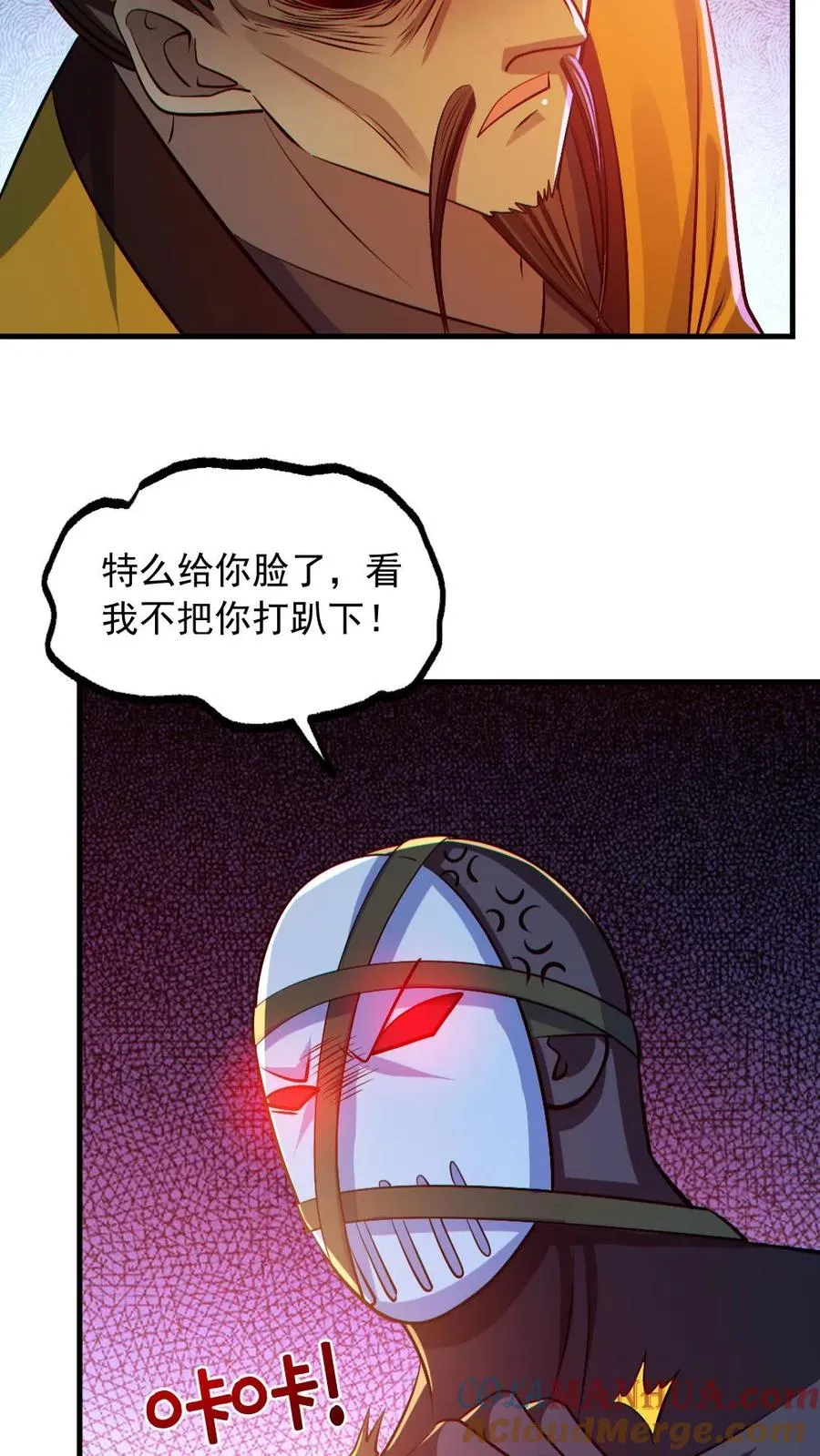 第179话 花旦升级 第11页