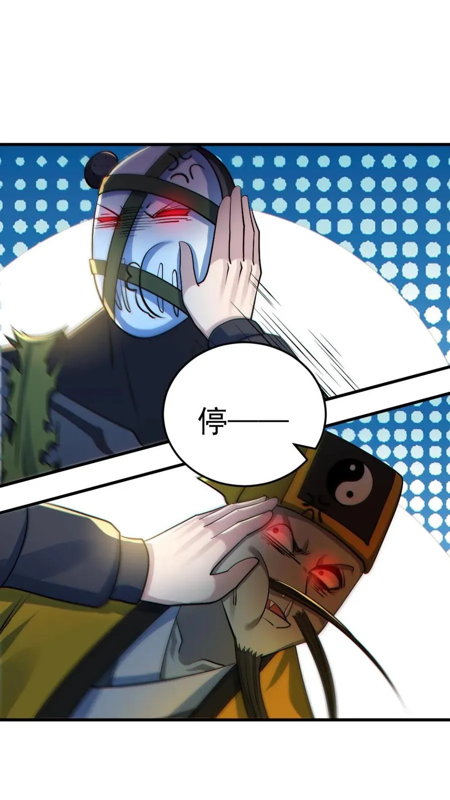 第179话 花旦升级 第14页