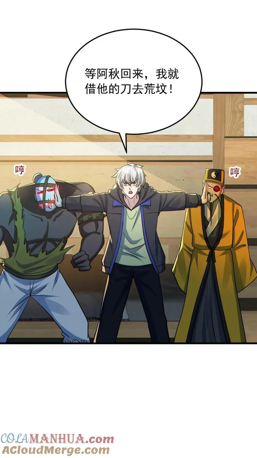 第179话 花旦升级 第15页