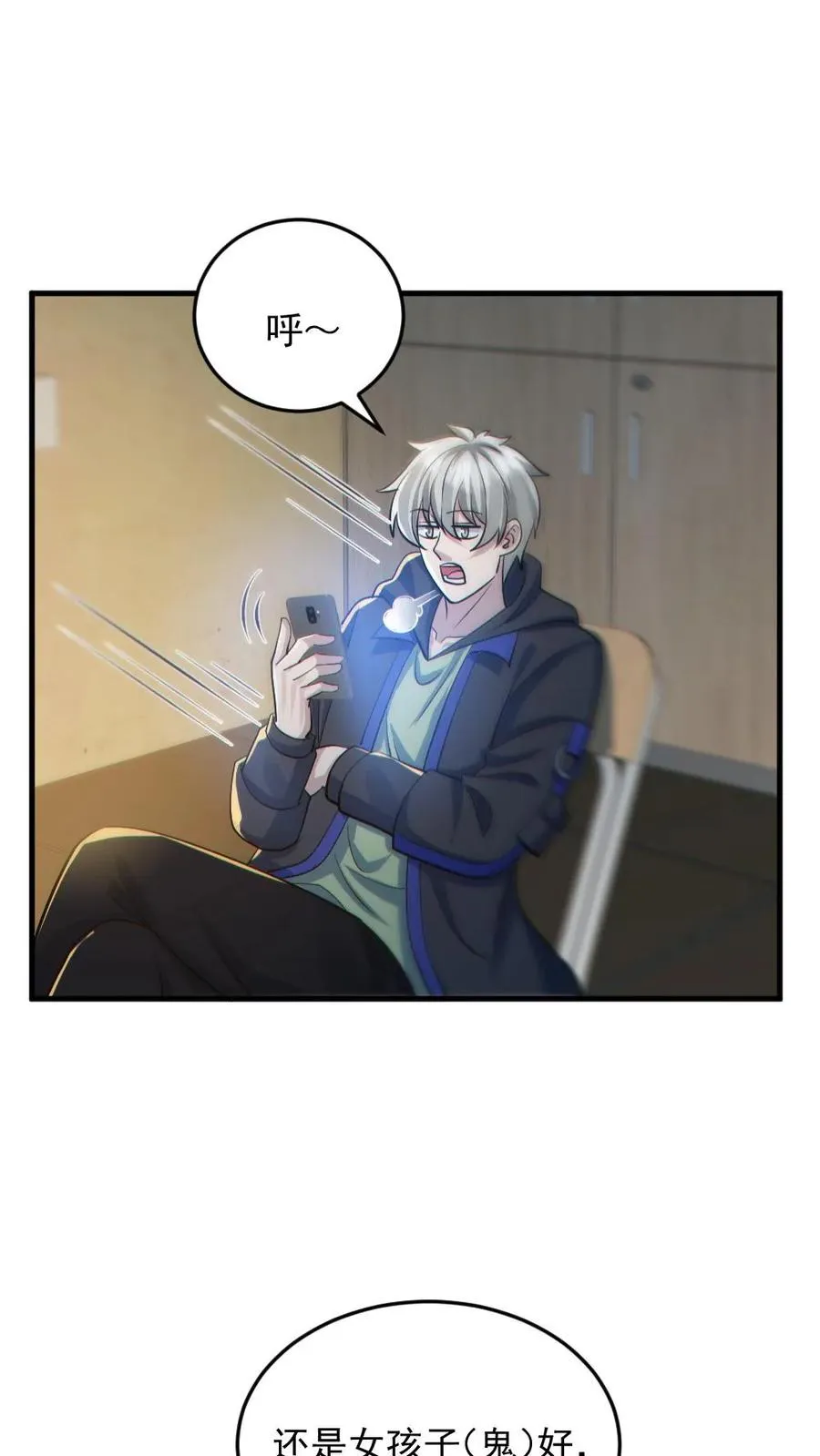 第179话 花旦升级 第16页