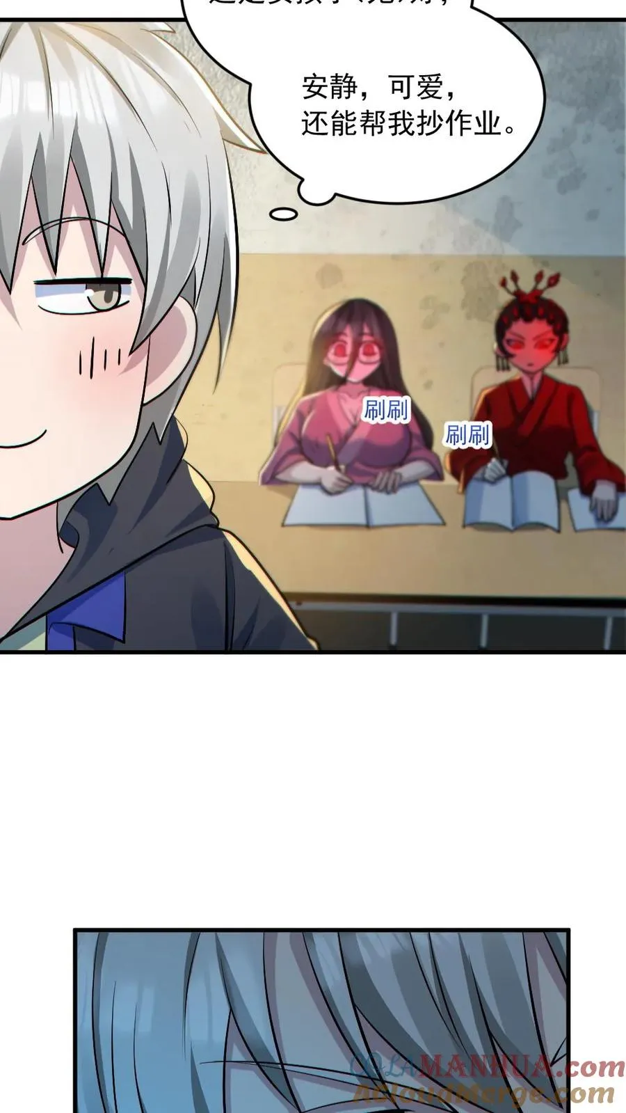 第179话 花旦升级 第17页